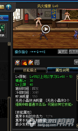 DNF-【love】决战者二觉圣枪武魂刷图加点