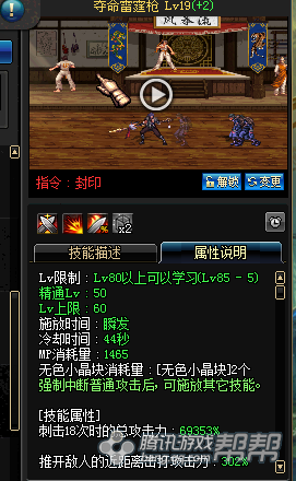 DNF-【love】决战者二觉圣枪武魂刷图加点