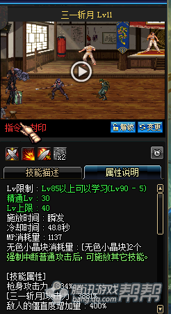 DNF-【love】决战者二觉圣枪武魂刷图加点
