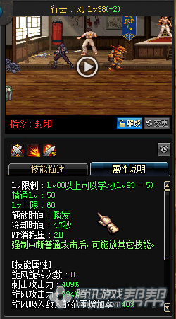 DNF-【love】决战者二觉圣枪武魂刷图加点
