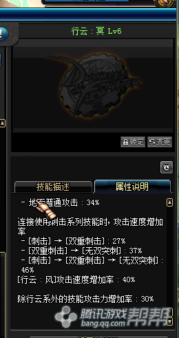 DNF-【love】决战者二觉圣枪武魂刷图加点