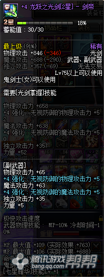 DNF-【望迹】剑豪副武器的冷知识以及娱乐向冰战士养成攻略