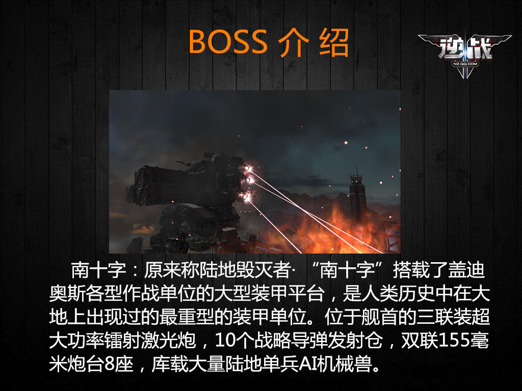 【地图攻略】逆战最难的BOSS-钢铁森林