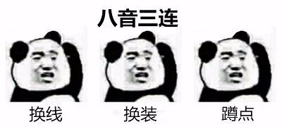 看什么6,你和我,表情包走一波!炫舞表情包大分享第一弹!