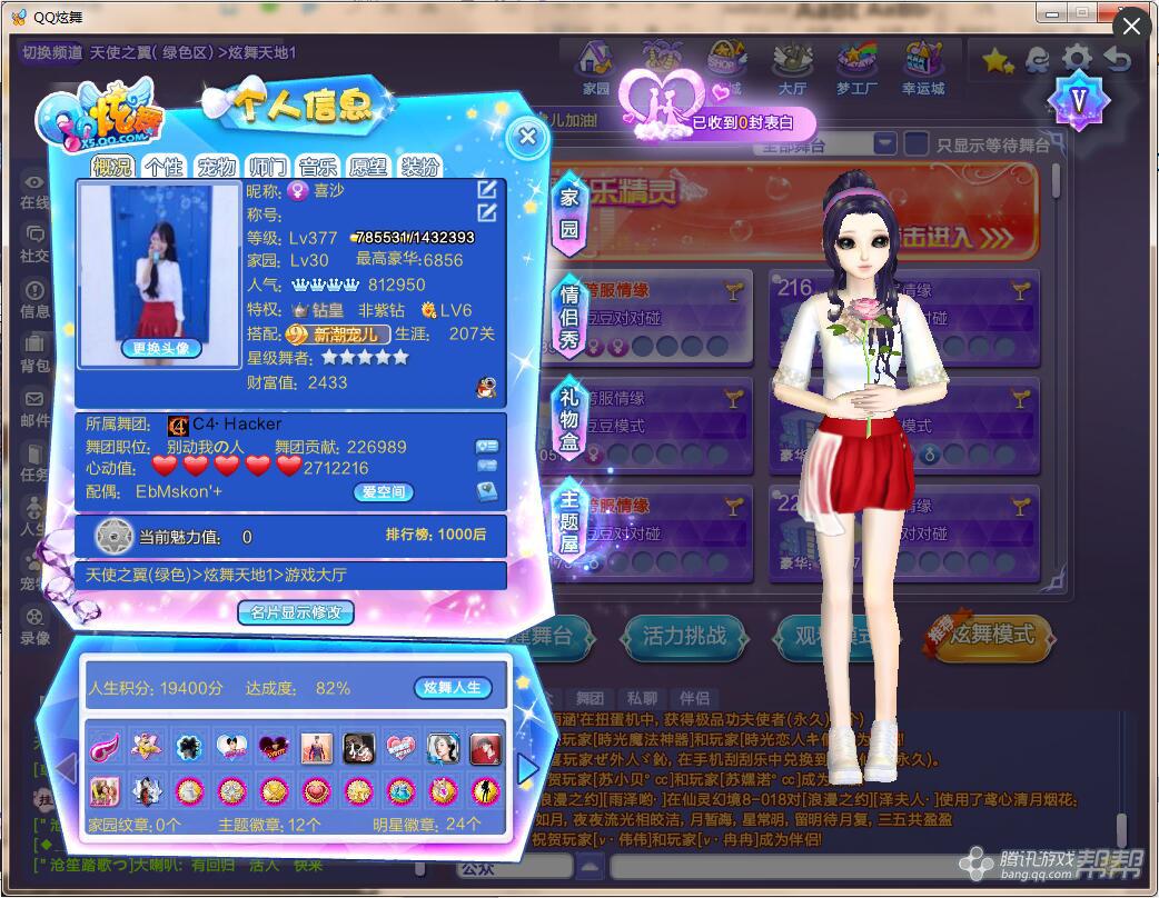 【炫舞-帮帮】头像配服饰女版休闲风-第一期_qq炫舞