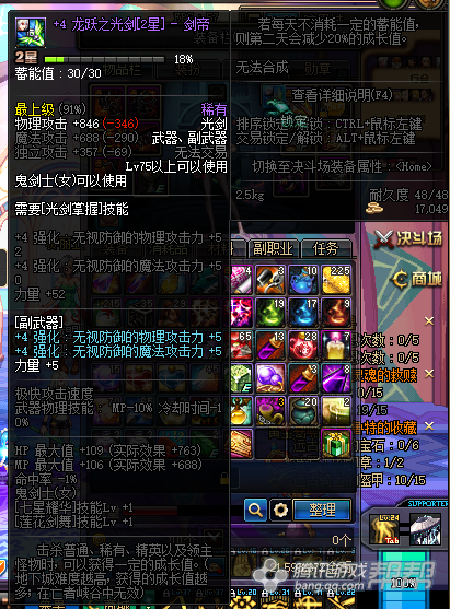 DNF-【望迹】剑豪副武器的冷知识以及娱乐向冰战士养成攻略