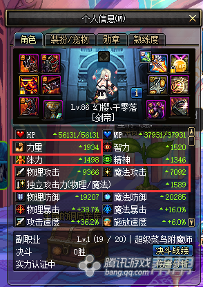 DNF-【望迹】剑豪副武器的冷知识以及娱乐向冰战士养成攻略