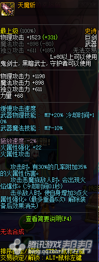 DNF-【望迹】剑豪副武器的冷知识以及娱乐向冰战士养成攻略