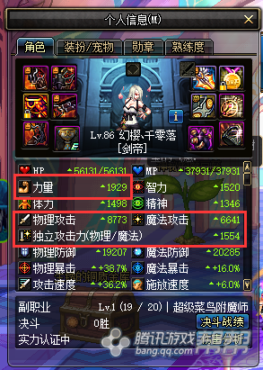 DNF-【望迹】剑豪副武器的冷知识以及娱乐向冰战士养成攻略