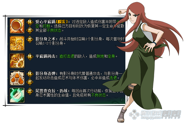 Naruto OL "Preview Update" O segundo dezenove pimenta vermelha fugitivo, estreia divisão fantoche sujeira!