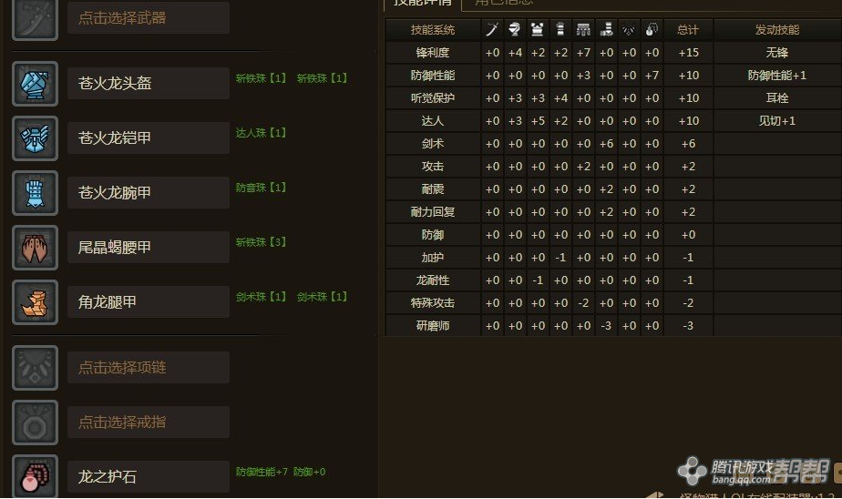 太刀雙刀片手通用配裝推薦