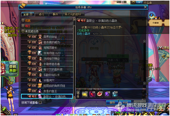 DNF-【烟火易冷】日常任务流程梳理