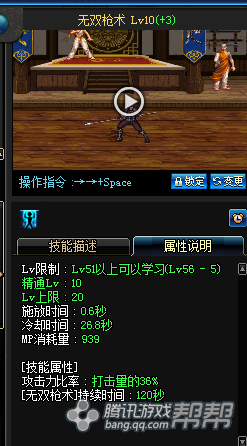 DNF-【love】决战者二觉圣枪武魂刷图加点