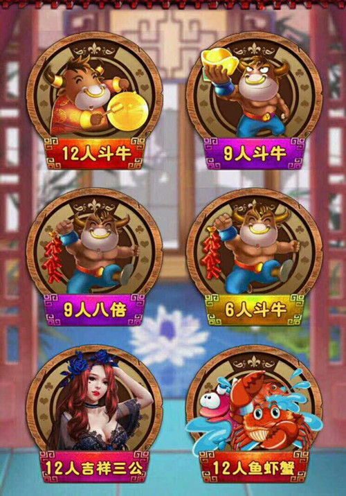 快乐牛牛房卡出售_快乐牛牛房卡多少钱一张
