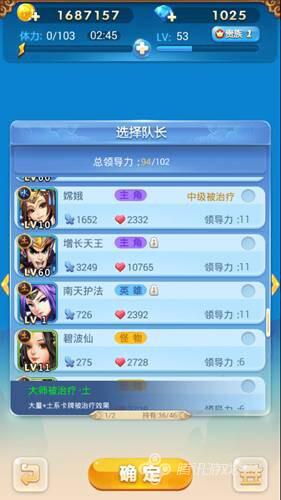 欢乐西游怎么升级？欢乐西游怎么升级快[图]图片1