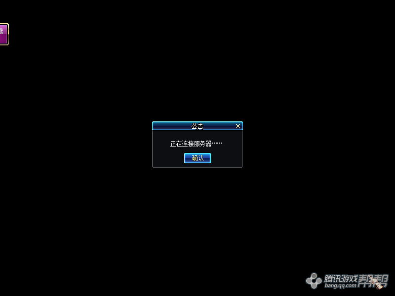 dnf我每次换频道都会掉线.