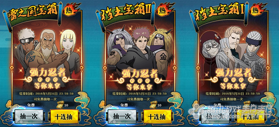 Naruto OL "Preview Update" O segundo dezenove pimenta vermelha fugitivo, estreia divisão fantoche sujeira!
