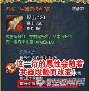 满级灵剑士浅谈s3无极武器_剑灵 bns问答专区_帮帮_帮