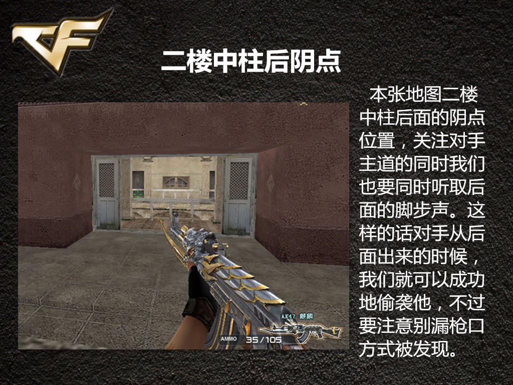 cf—【文轩分享】—沙漠-1td阴人点位介绍