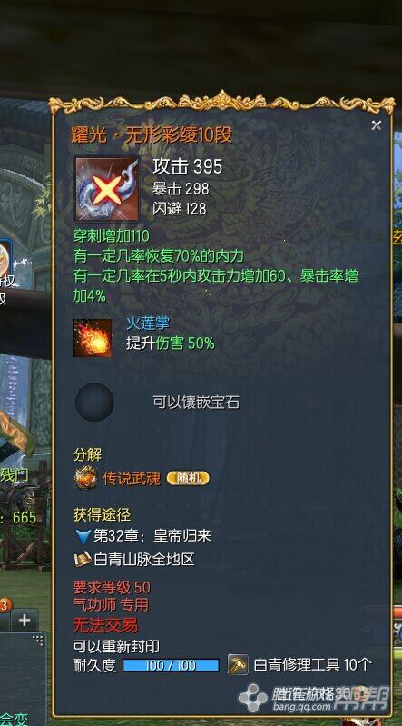 哪款s武器才是你的趁手兵器_剑灵 bns