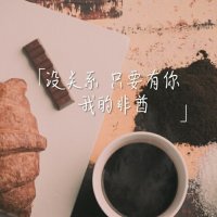 非酋(熱度:57)由南墻翻唱，原唱歌手薛明媛/朱賀