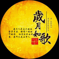 爱相随(热度:183)由长乐未央翻唱，原唱歌手周华健