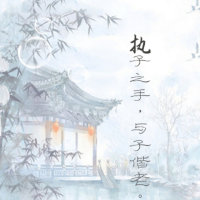 恋人心(热度:917)由玲玲「ACG」翻唱，原唱歌手魏新雨