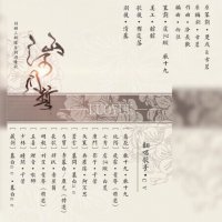 山河同誓(剧情版)(热度:1221)由「落 月」 官号翻唱，原唱歌手南偿