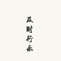 初恋旧爱新欢(热度:218)由造梦&博物馆翻唱，原唱歌手林力尧