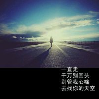 突然的自我(3D版)(Live)(热度:193)由棋舞翻唱，原唱歌手伍佰/China Blue