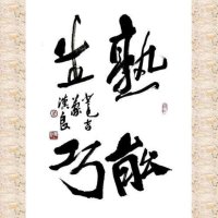 熟能生巧(热度:155)由肖肖翻唱，原唱歌手林俊杰