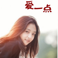 爱一点(热度:175)由壁花小姐翻唱，原唱歌手王力宏/章子怡