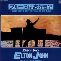 I Guess That&apos;s Why They Call It the Blues (In the Style of Elton John)(Karaoke Version)(热度: