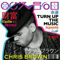 Turn Up The Music(热度:34)由wassup qmkg翻唱，原唱歌手Chris Brown