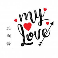 My Love(热度:1005)由菲利普翻唱，原唱歌手Westlife