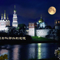 莫斯科郊外的晚上(热度:5657)由玖月往事随风（一路走来感恩有您）翻唱，原唱歌手黑鸭子组合