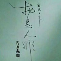 飘摇原唱是周迅，由深圳王杰-李华斌翻唱(试听次数:690)