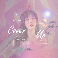 Cover Up(热度:3279)由怪咖.翻唱，原唱歌手태연
