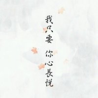 谓风(热度:574)由沐雨ym【步知名】翻唱，原唱歌手双笙/流仙