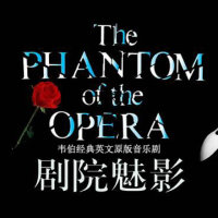 Phantom of the Opera (In the Style of Phantom of the Opera)(Demo Vocal Version)(热度:240)由♅墨麟王翻唱，原唱歌手P