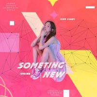 somthing new(热度:2343)由怪咖.翻唱，原唱歌手태연