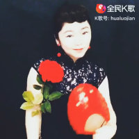 玫瑰玫瑰我爱你(热度:40758)由李洁翻唱，原唱歌手