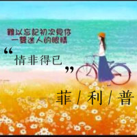 情非得已(Live)(热度:65)由菲利普翻唱，原唱歌手庾澄庆