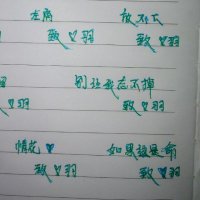 别让我忘不掉(热度:375)由“苏羽”〈暂退〉翻唱，原唱歌手李俊杰/夏婉安