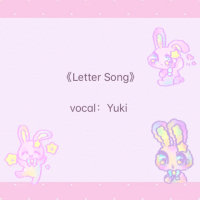 letter song(热度:583)由✪子子Kumada✩‧₊˚翻唱，原唱歌手ヲタみん