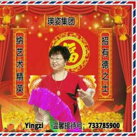 Yingzi【主唱】潇洒海城的Logo