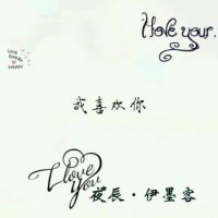 我喜欢你(热度:75)由苏玖黎南辞招人翻唱，原唱歌手李哈哈