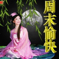 山茶花(热度:29)由东方红_美珍翻唱，原唱歌手杜美娜