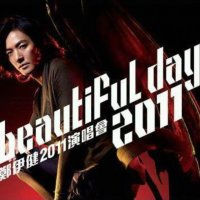 Beautiful Day(热度:135)由玫瑰公子陈贤生翻唱，原唱歌手郑伊健