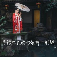泸沽寻梦(热度:27)由南墙翻唱，原唱歌手双笙